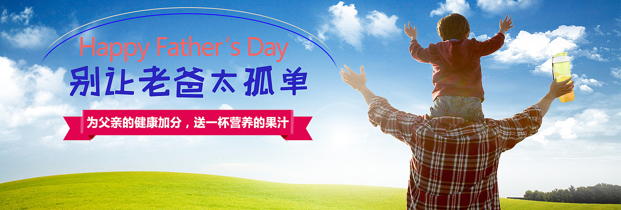 SKG父亲节banner海报活动（图ZNTAzOTk2MjA=） - 海报 - 站酷设计师陈拍乳原创素材 - 站酷ZCOOL
