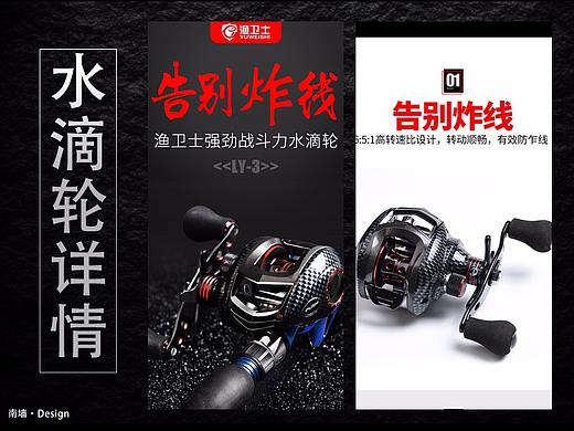 樂釣漁具水滴輪漁線輪詳情（個(gè)人主頁-ZMjUzNDIwNDA=） - 電商 - 站酷設(shè)計(jì)師君男原創(chuàng)素材 - 站酷ZCOOL