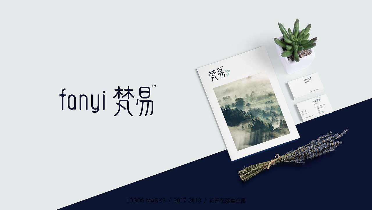 2018年终LOGO合集