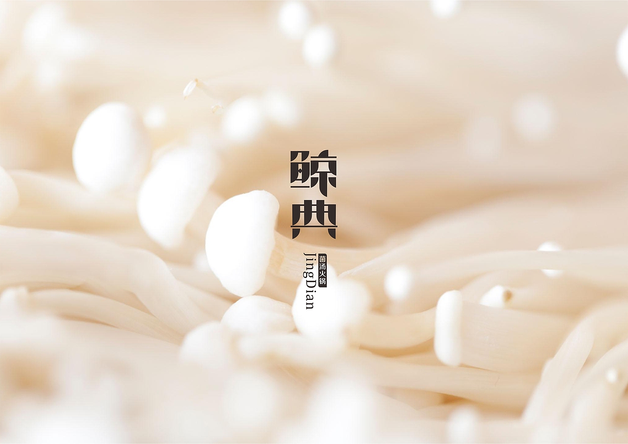 继续蛰伏（图ZMTg4ODExODQ=） - 字体/字形 - 站酷设计师玖狮文创原创素材 - 站酷ZCOOL