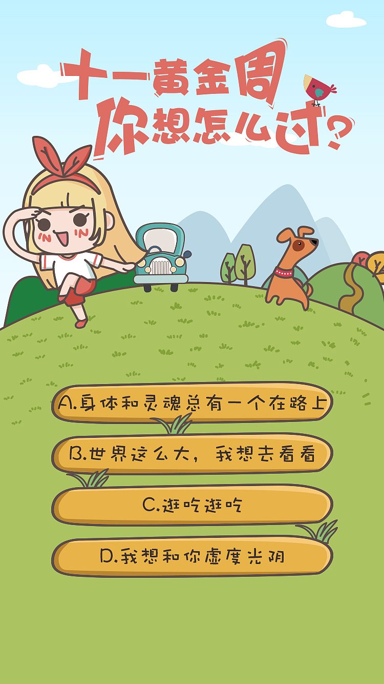 H5（图ZNzk3MDE3MDg=） - 其他UI - 站酷设计师赵娜0216原创素材 - 站酷ZCOOL