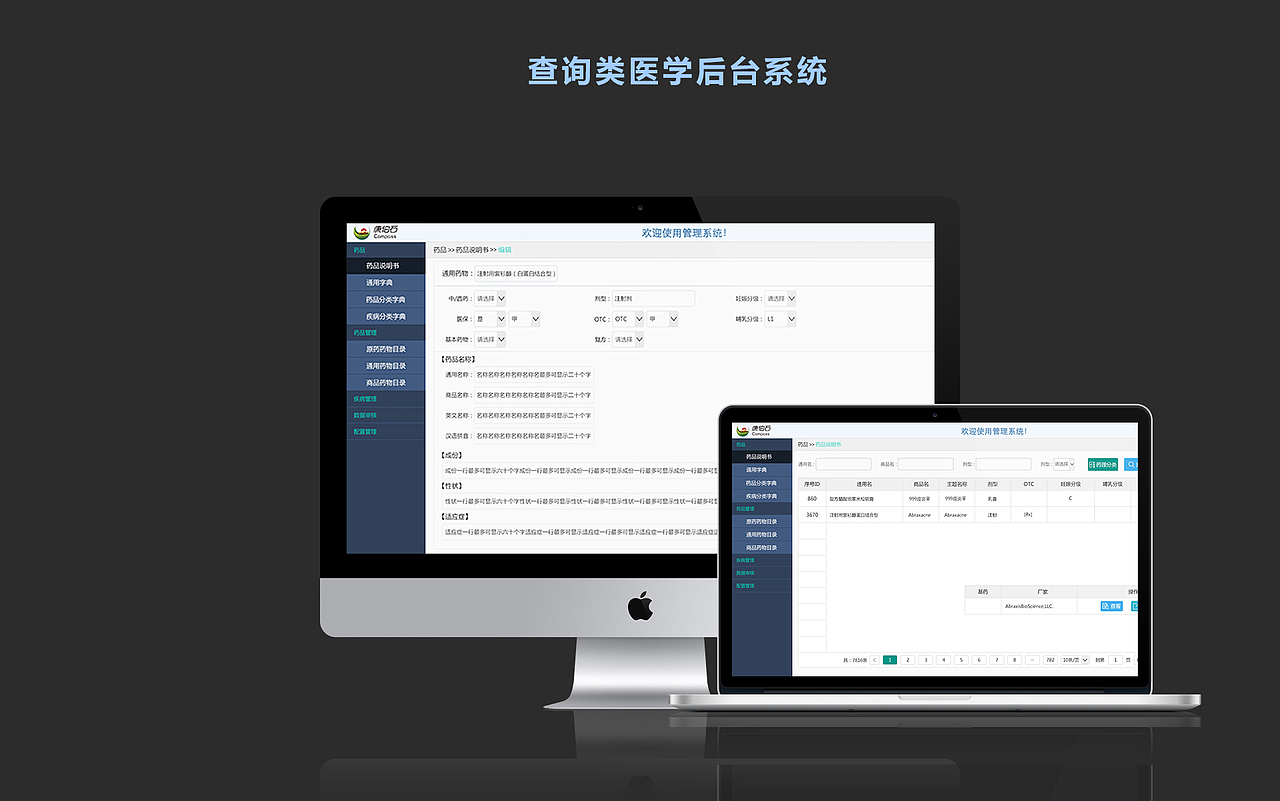 后台管理系统页面（图ZMTA3ODkyNjcy） - 其他网页 - 站酷设计师Hanna云原创素材 - 站酷ZCOOL