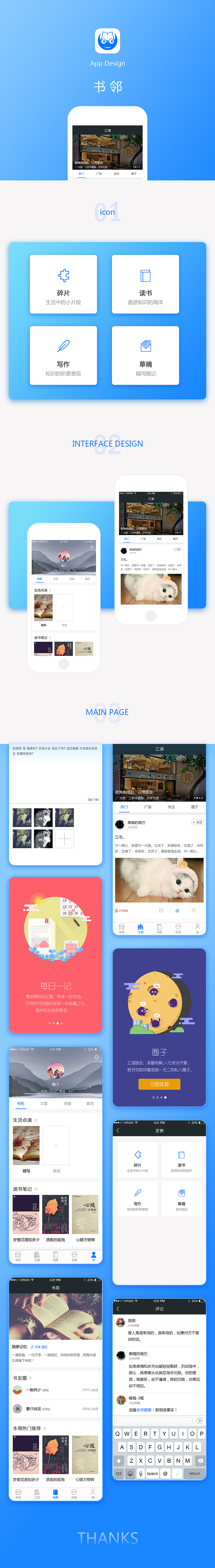 书邻（图ZMTE0OTgxNzA4） - APP界面 - 站酷设计师怪兽豆瓣酱原创素材 - 站酷ZCOOL