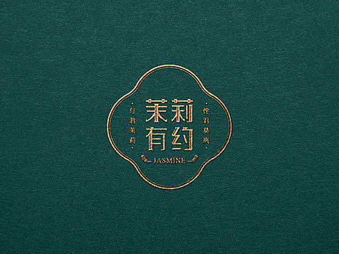 海设计丨茉莉，莫离