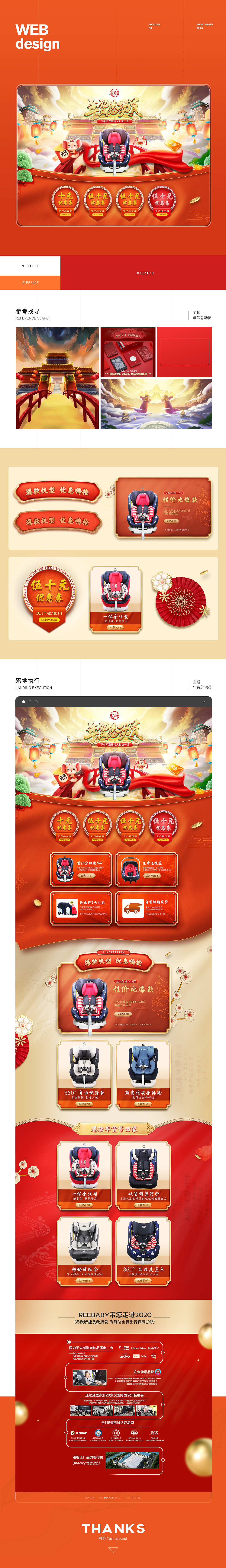 一些首页案例（图ZMTk2MjY0NTAw） - 电商 - 站酷设计师转身丶原创素材 - 站酷ZCOOL