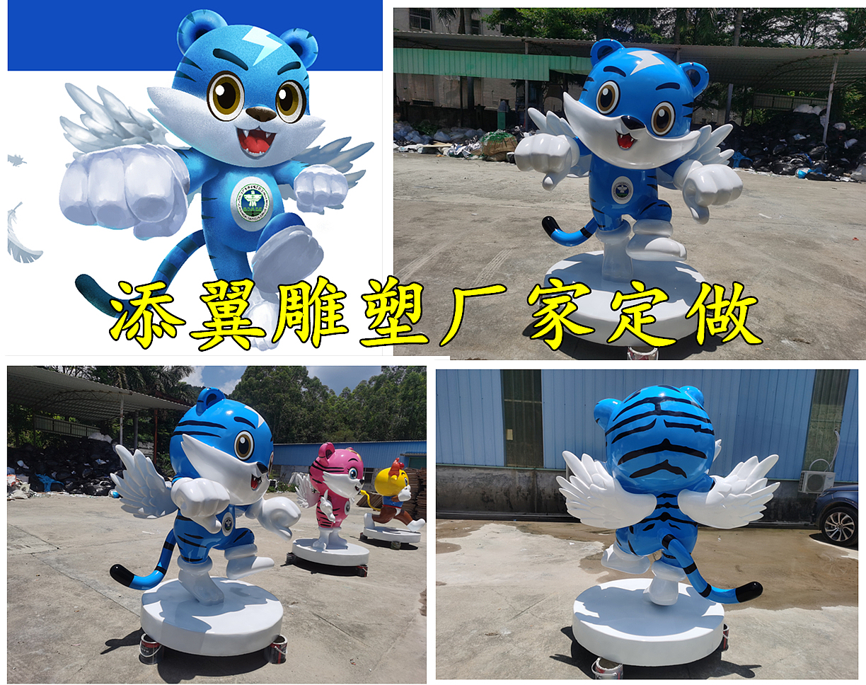 禁毒爱心形象大使吉祥物玻璃钢卡通阿牛雕塑粤虎公仔