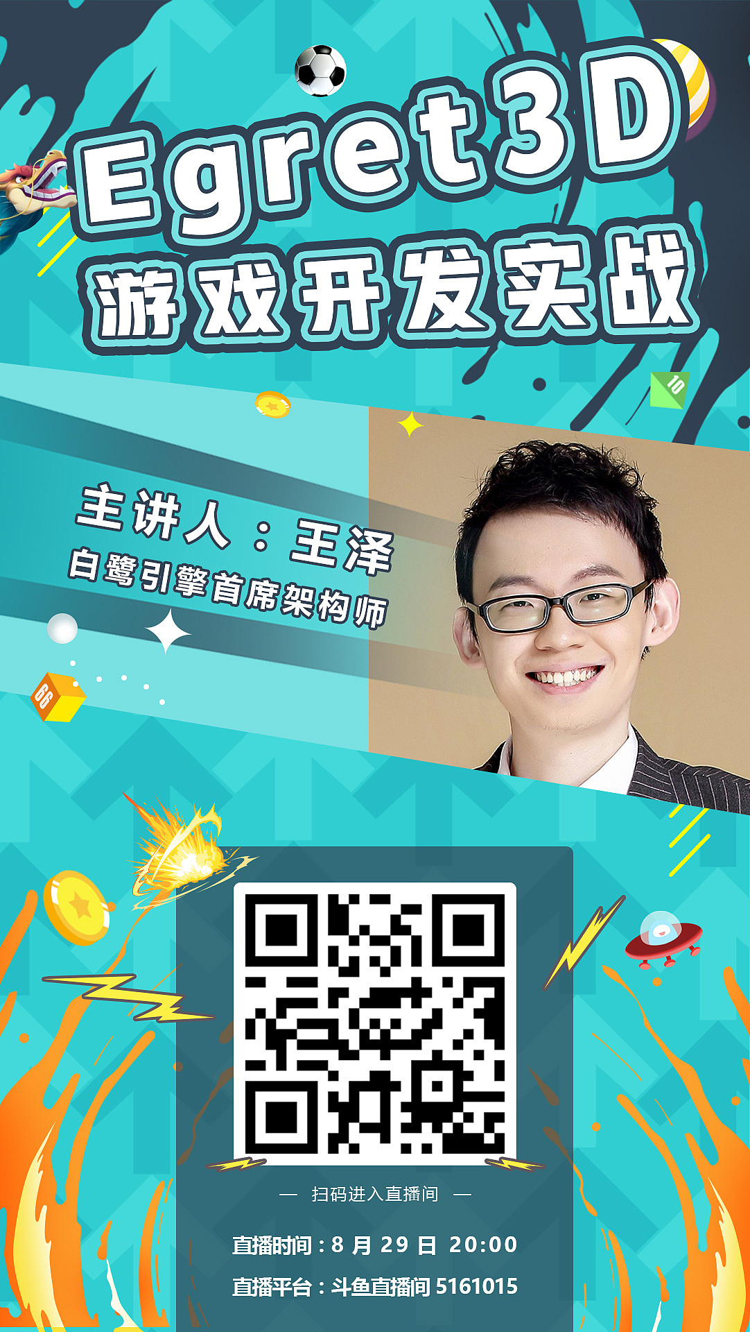 直播海报（图ZMTI2MjU3MTk2） - 海报 - 站酷设计师风清z原创素材 - 站酷ZCOOL