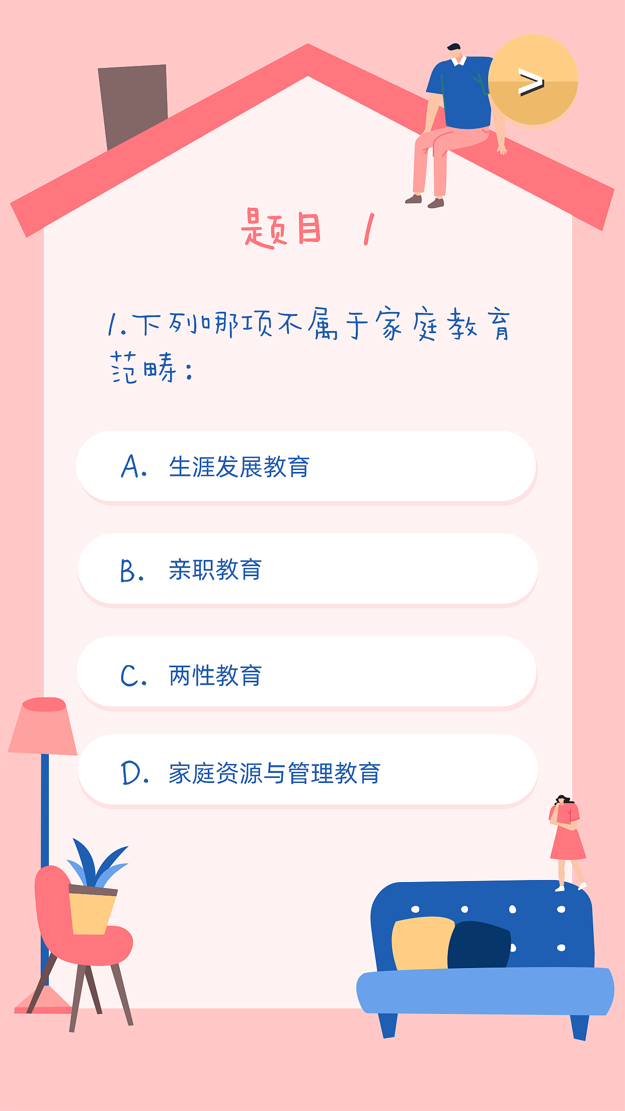蔡不透公益设计 | 515h5活动设计