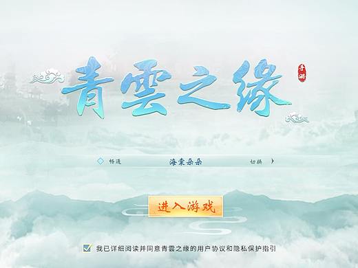 手机游戏UI-界面