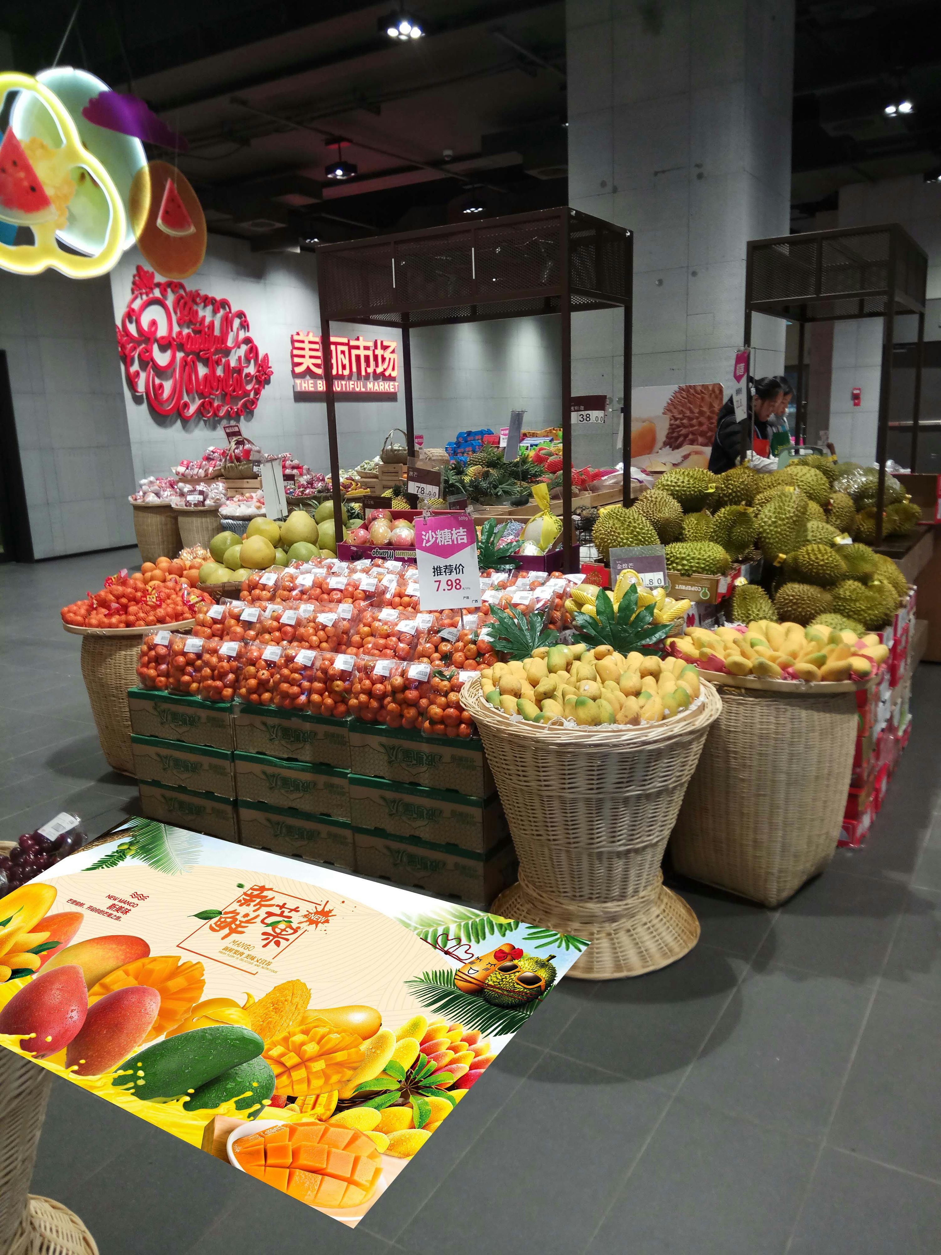 水果区活动地贴,立牌