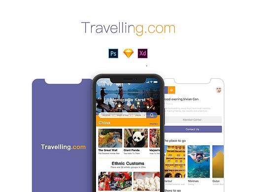 让它带你去旅行