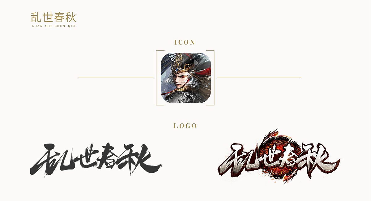 游戏视觉作品-LOGO【2018】