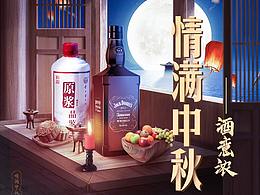 电商