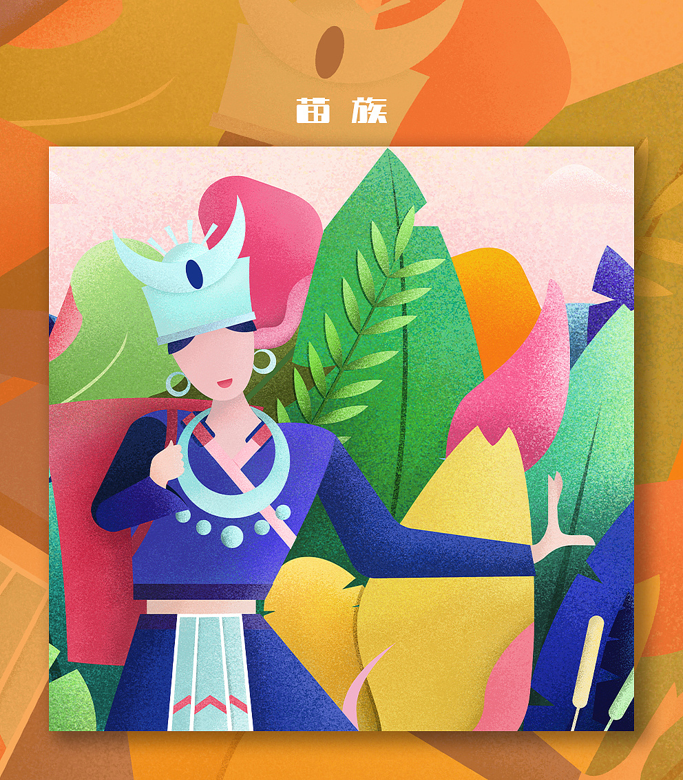 多元素的民族(三)|插画|创作习作|童真精灵 - 原创作品 - 站酷 (zcool