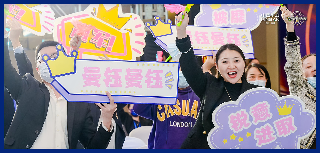 平安银行 | 资产配置大师赛（图ZMjg4Nzc2Nzgw） - 宣传物料 - 站酷设计师Gasing原创素材 - 站酷ZCOOL