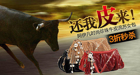 给大家欣赏下 2012年2月份的淘宝优秀钻展TOP (来源淘宝)