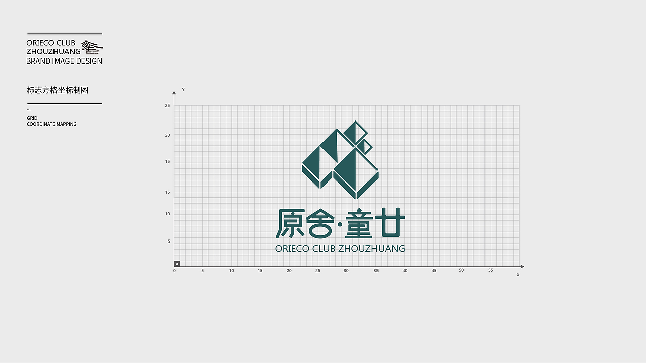 原舍/绿乐园--民宿logo设计（鸡鸡稿了55555555）（图ZMTAwNDExMDU2） - 品牌 - 站酷设计师三条线原创素材 - 站酷ZCOOL