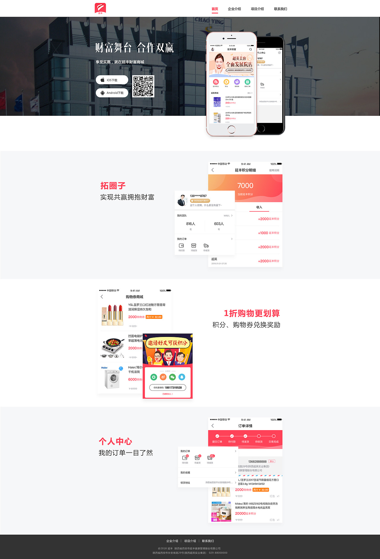 网页设计（图ZMTA5NTE4NDQ4） - 企业官网 - 站酷设计师蔓月原创素材 - 站酷ZCOOL