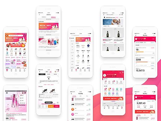 新零售全品类电商APP设计