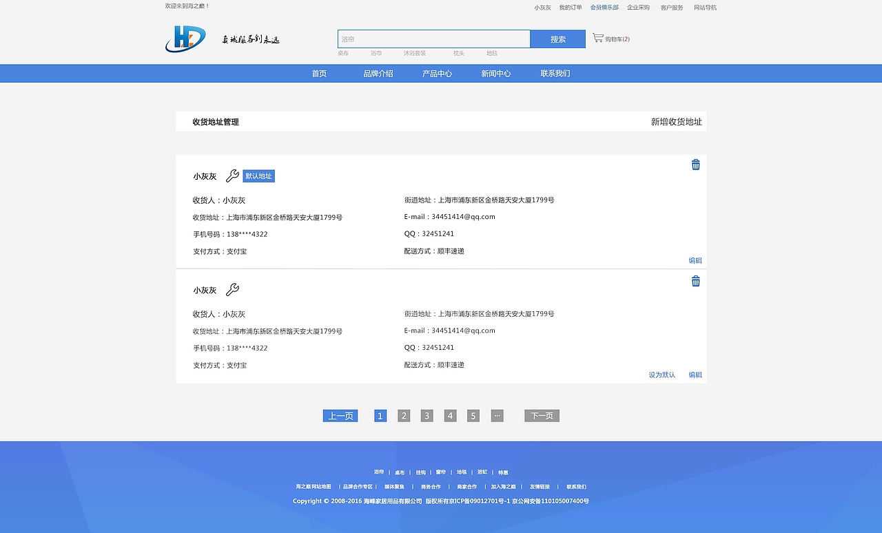 海之巅 商城作品（图ZMTY3NzY2MjYw） - 电商 - 站酷设计师朝丽雨月原创素材 - 站酷ZCOOL
