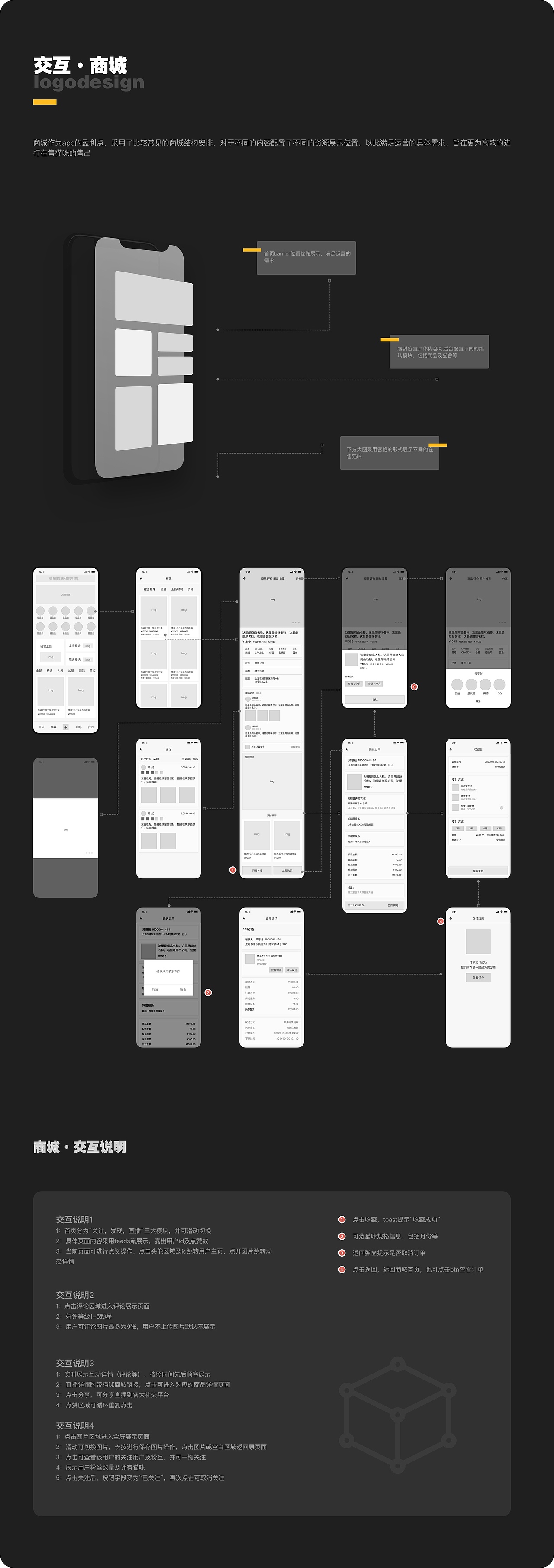 布偶APP交互及UI设计总结