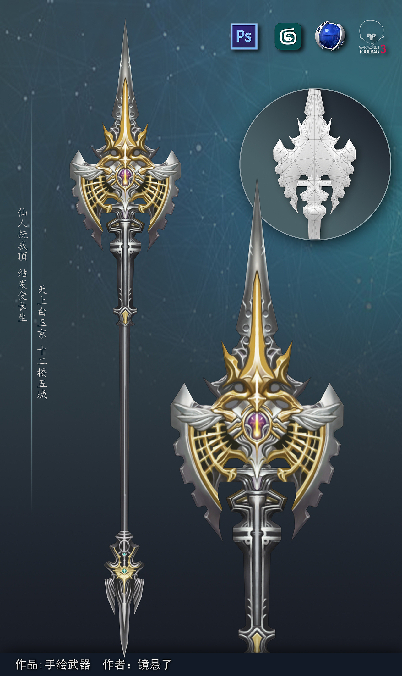武器手绘贴图（图ZMjE4MDQ0Mzgw） - 其他三维 - 站酷设计师镜悬原创素材 - 站酷ZCOOL