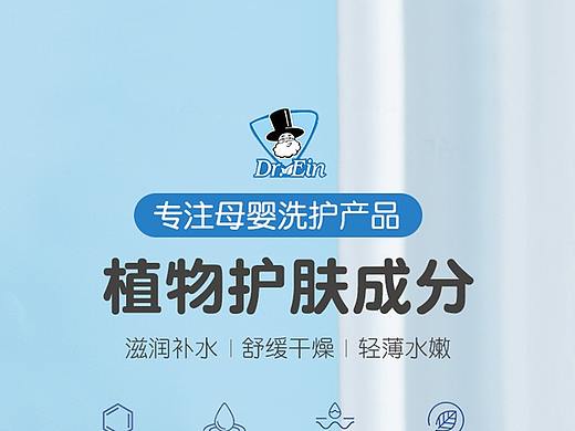 母婴儿童用品详情页主图车图排版家居品牌洗护防护保护