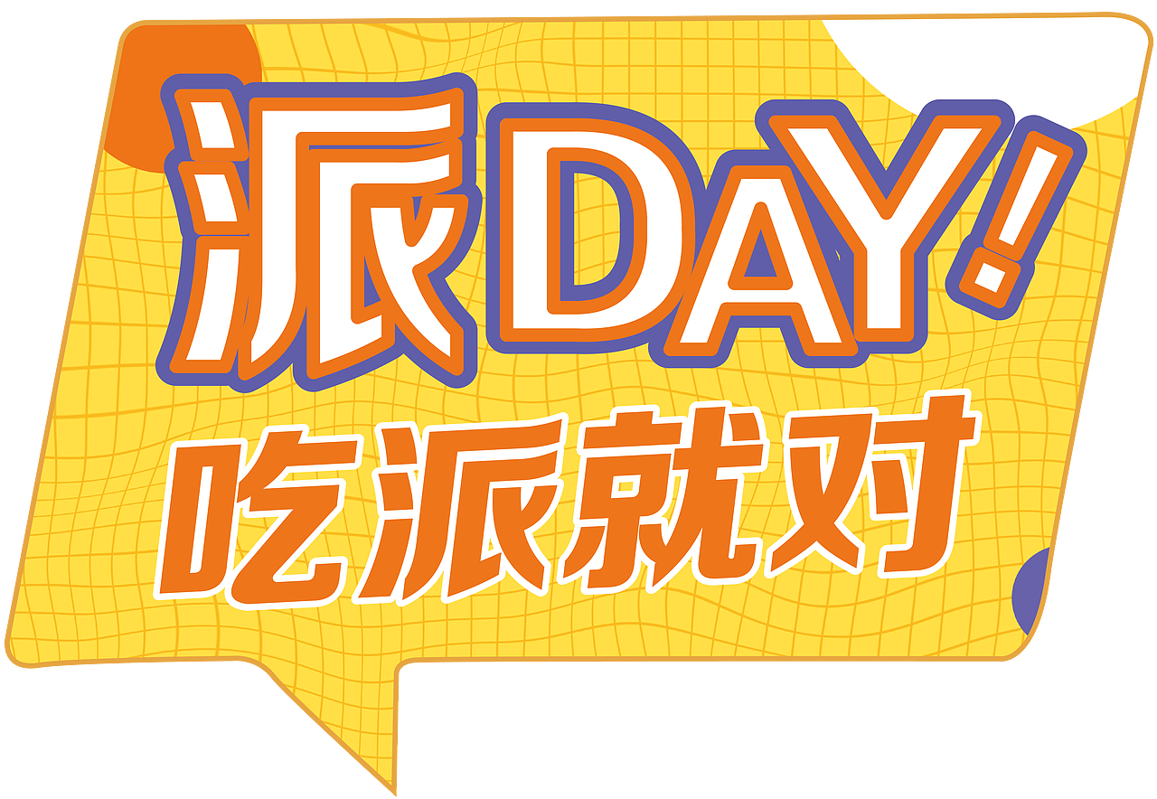 麦当劳-异形牌（图ZMjkwOTQ2MDY4） - 宣传物料 - 站酷设计师洋的世界原创素材 - 站酷ZCOOL