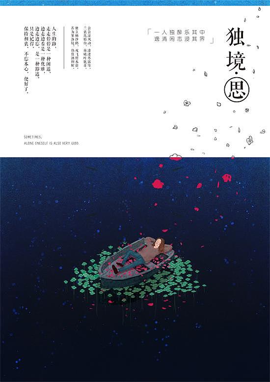 一人独醉 —— 静思（图ZODE5MTEzNzI=） - 创作习作 - 站酷设计师ESTS原创素材 - 站酷ZCOOL