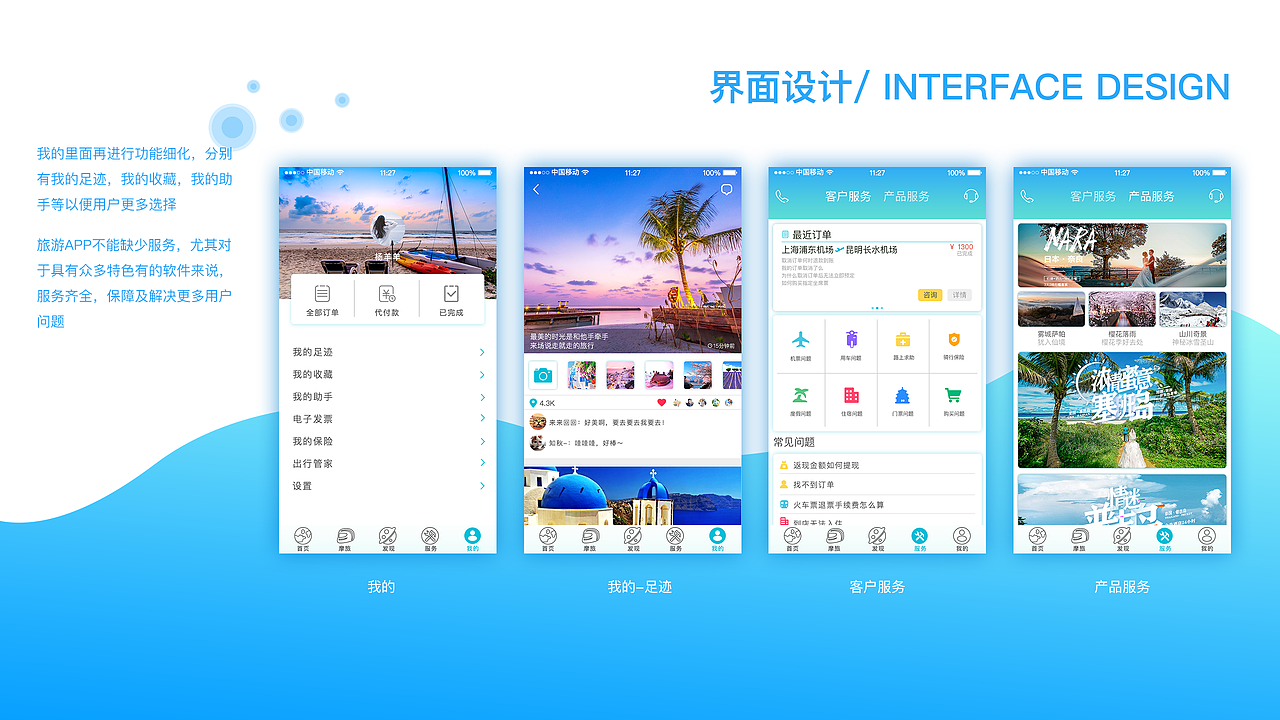 个人作品集（图ZMTA3MDI2OTE2） - 交互/UE - 站酷设计师木易二原创素材 - 站酷ZCOOL