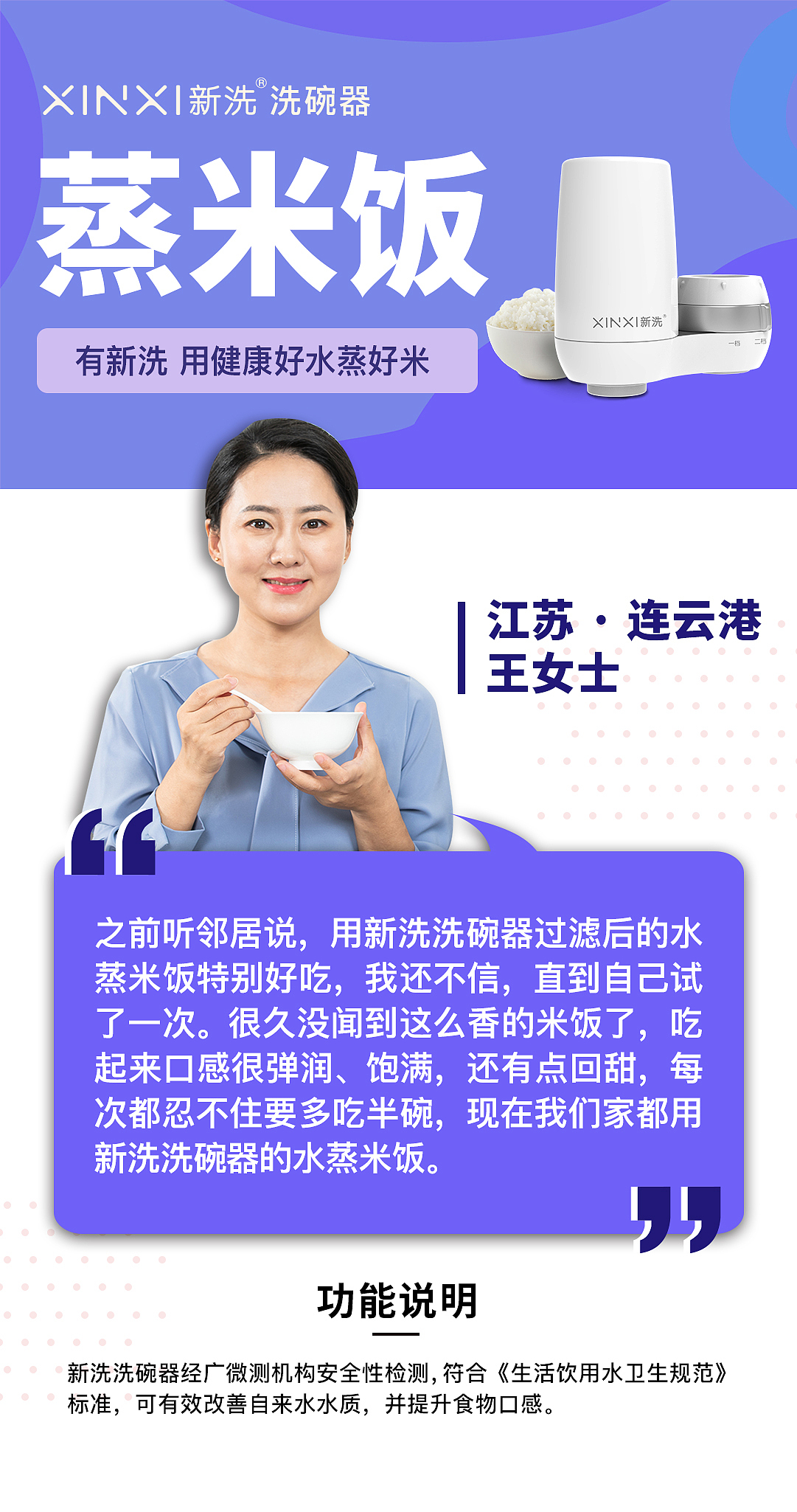 海报 功能 产品海报 宣传单页