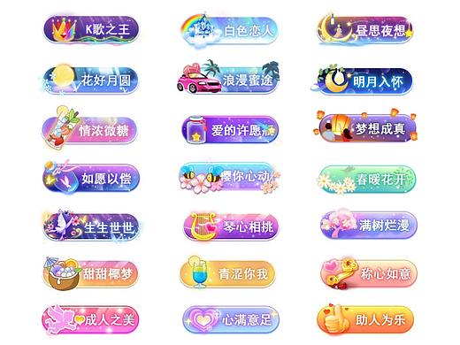 动态称号小图标2