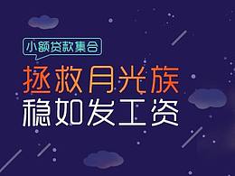 金融类banner