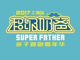 优秀版式