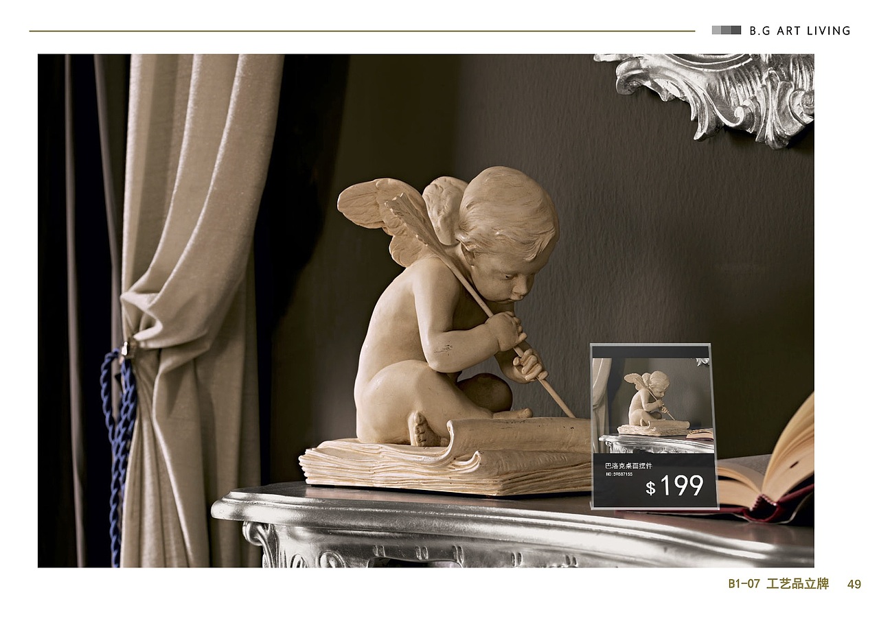 #2019青春答卷# B&G 巴洛克风家居品牌设计