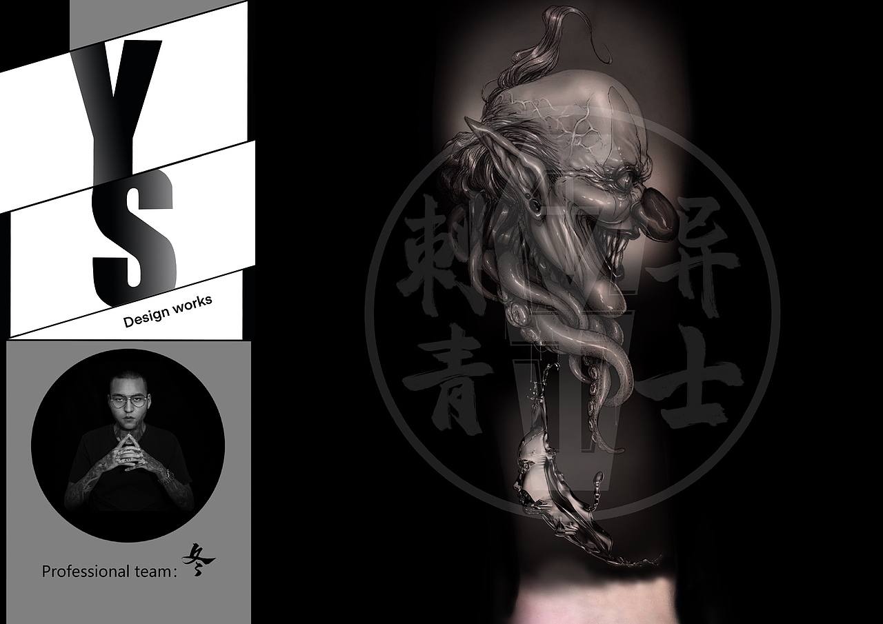 #异士刺青#写实设计稿