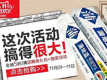 直通车-钻石展位图