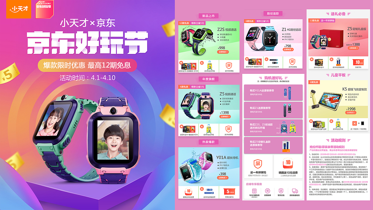 APP店铺首页汇总-2（图ZMjA4ODgxMDA4） - 电商 - 站酷设计师清风徐来new原创素材 - 站酷ZCOOL