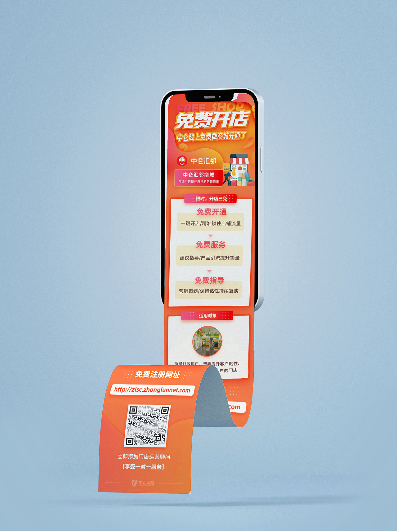 手机长图 | 海报（图ZMjg4MzgzNDY4） - 海报 - 站酷设计师超级玛丽连梦露原创素材 - 站酷ZCOOL