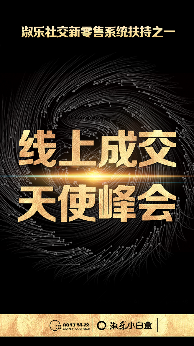 微商造勢海報（圖ZMTM4NTA3MzE2） - 宣傳物料 - 站酷設計師愛攝影的張皓瑯丶原創(chuàng)素材 - 站酷ZCOOL