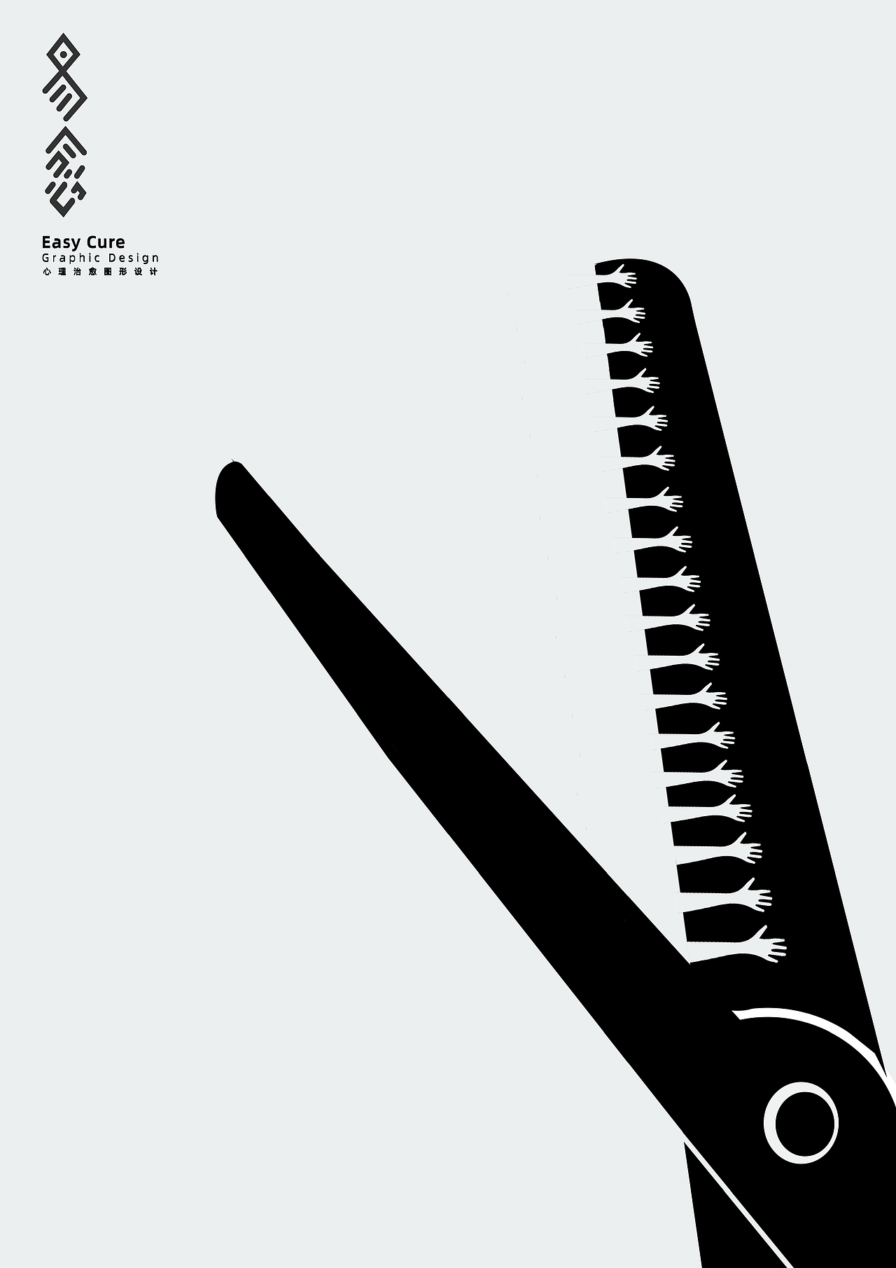 心理疾病系列海报