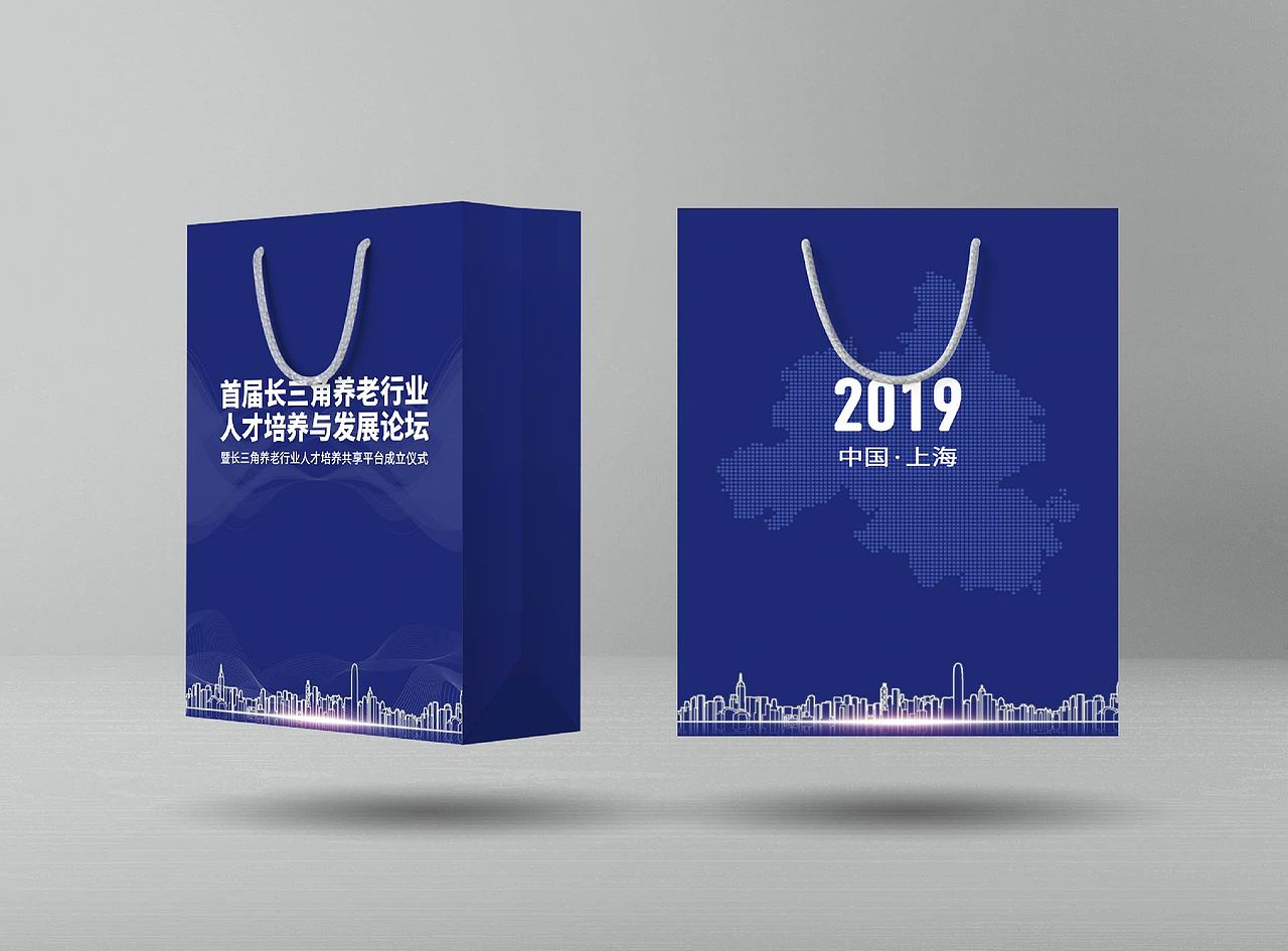 2019首届长三角养老行业人才培养与发展论坛（图ZMjA3NjA2MTky） - 宣传物料 - 站酷设计师Mr晏子原创素材 - 站酷ZCOOL