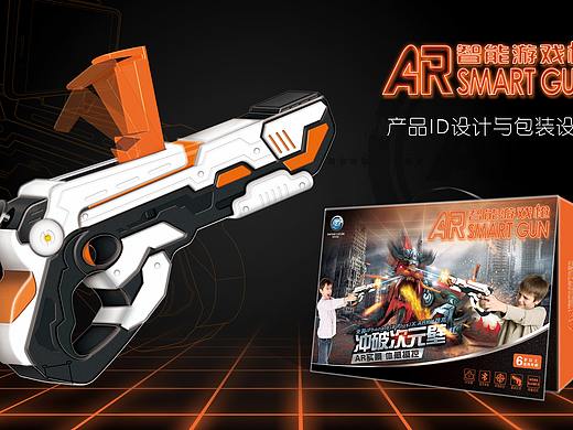 AR智能游戏枪产品ID设计、包装设计