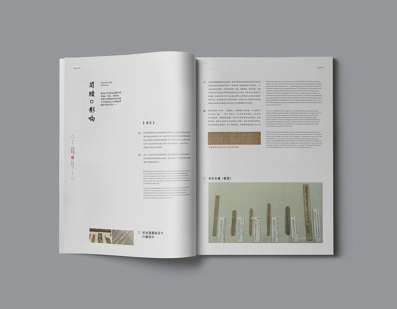 简 · 牍 画册设计（图ZMjI5MjQxODc2） - 书籍/画册 - 站酷设计师执桓晓事原创素材 - 站酷ZCOOL