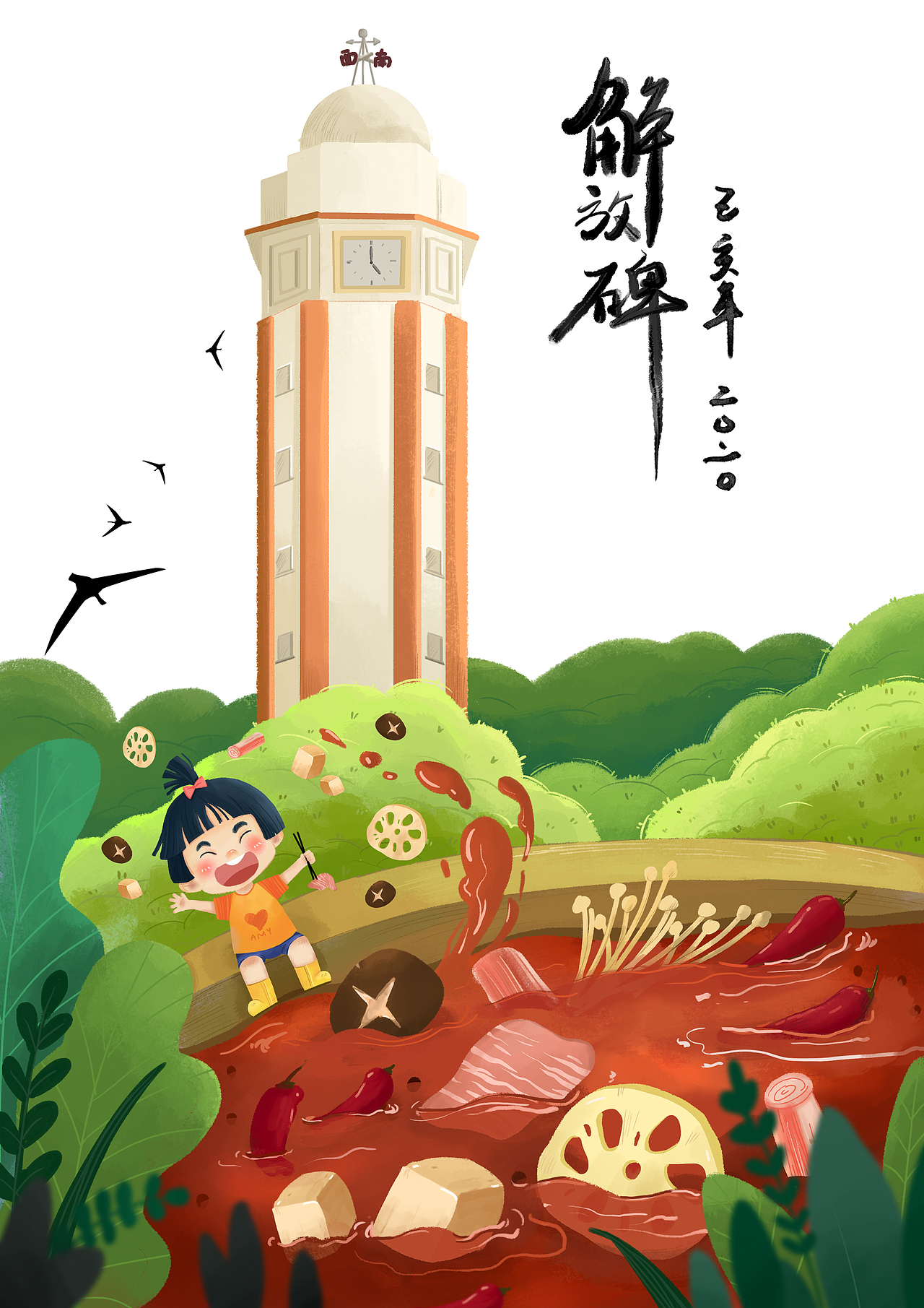 插画 重庆解放碑的火锅
