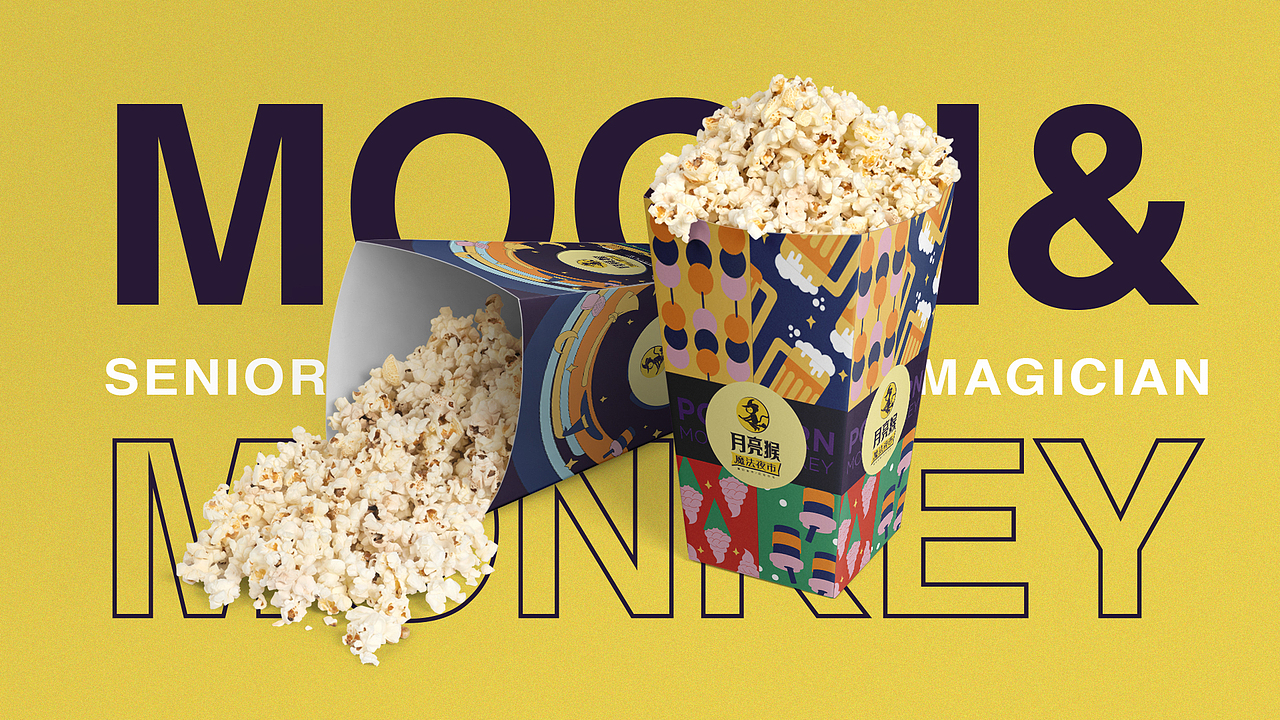 月亮猴魔法夜市——餐饮品牌设计 / 优站品牌营销