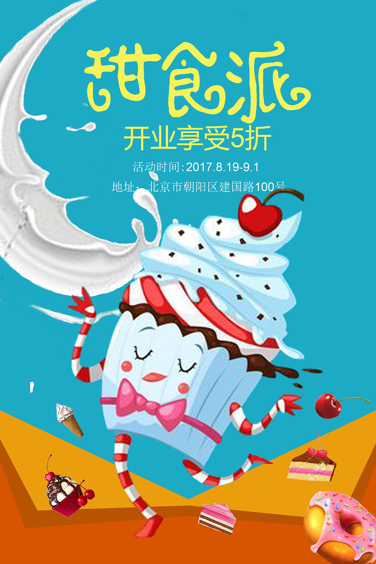 海報(bào)（圖ZMTEwODc2MzQ0） - 海報(bào) - 站酷設(shè)計(jì)師李曼是小朋友原創(chuàng)素材 - 站酷ZCOOL