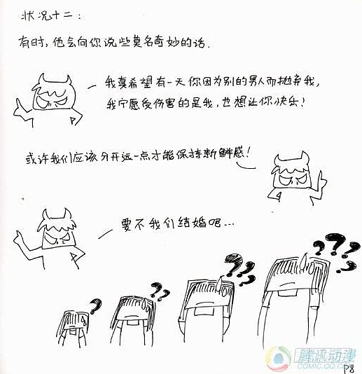 贱男人是怎么练成的