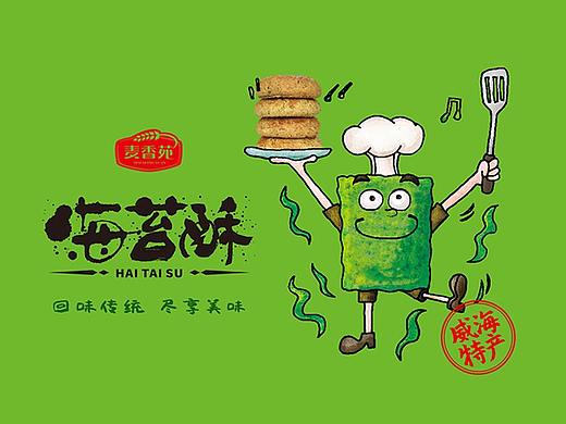 海苔酥 花生酥 包装盒