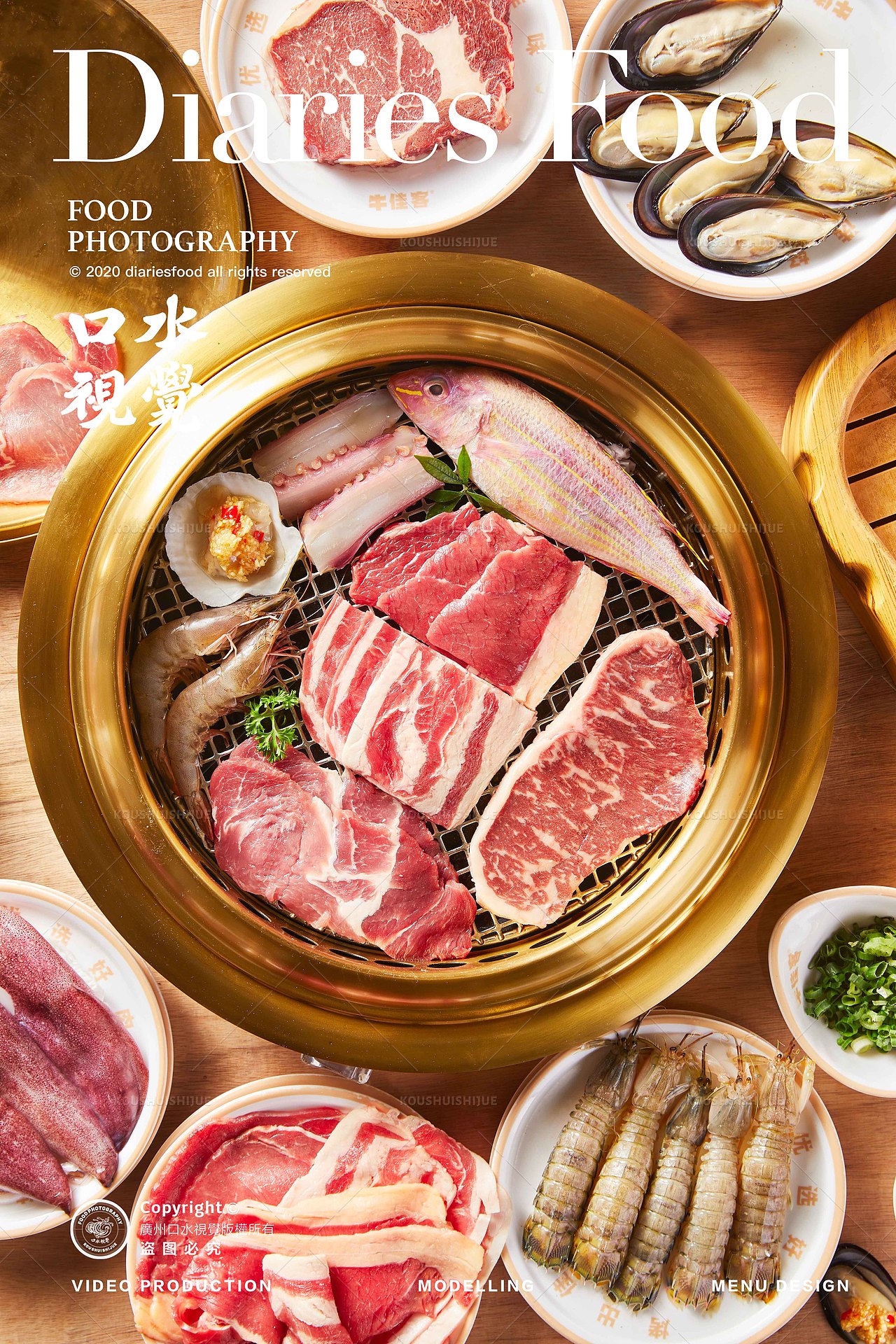 电商食品+火锅烧烤拍摄集合|牛佳客+民和食品X口水视觉(图ZMjg1MDQyMDky) - 美食摄影 - 站酷设计师口水视觉原创素材 - 站酷ZCOOL